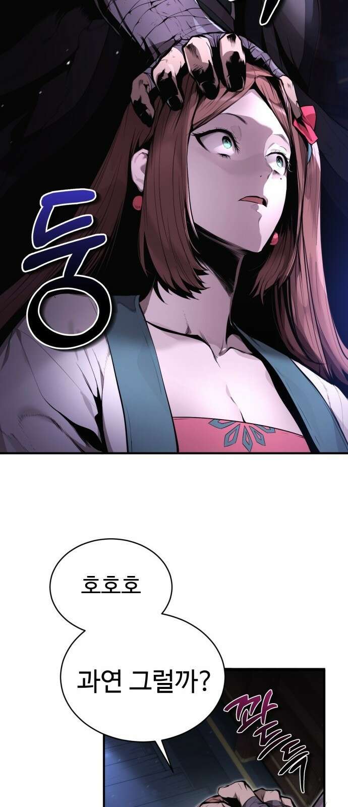 전전긍긍 마교교주 3화 23