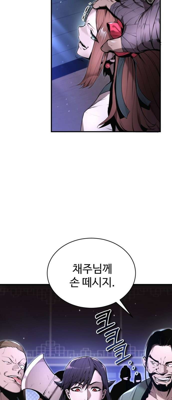 전전긍긍 마교교주 3화 24