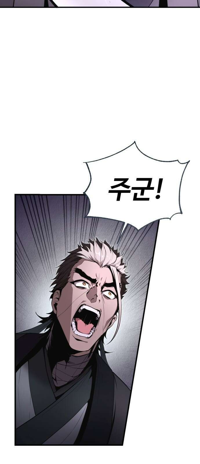 전전긍긍 마교교주 3화 26