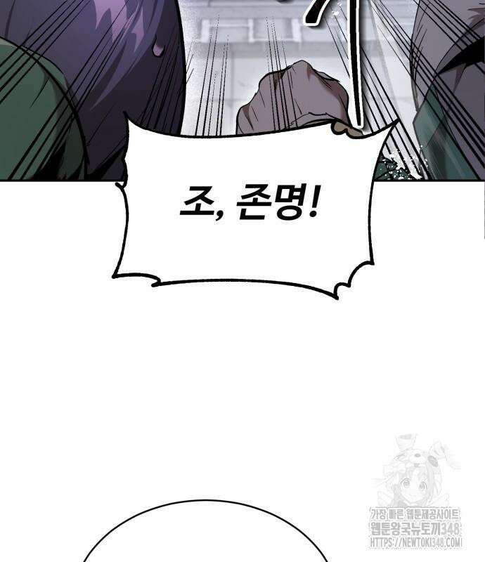 전전긍긍 마교교주 13화 7