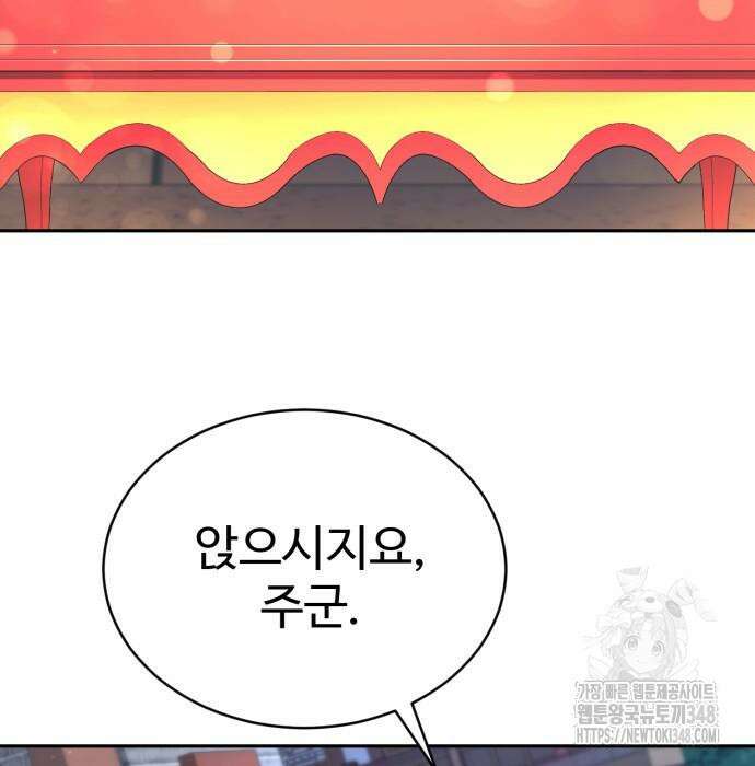 전전긍긍 마교교주 13화 16