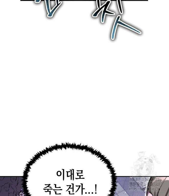 전전긍긍 마교교주 13화 23