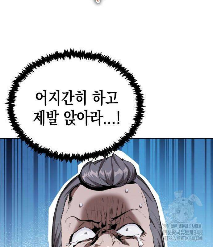 전전긍긍 마교교주 13화 27