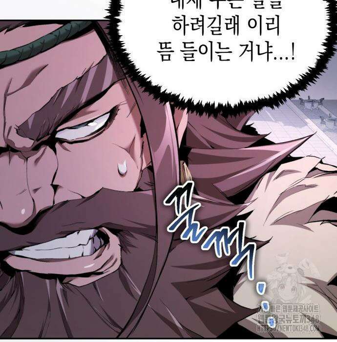 전전긍긍 마교교주 13화 33