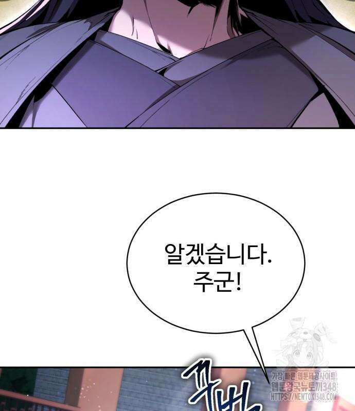 전전긍긍 마교교주 13화 35