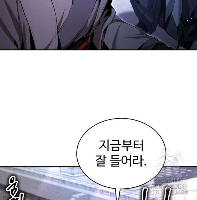 전전긍긍 마교교주 13화 37