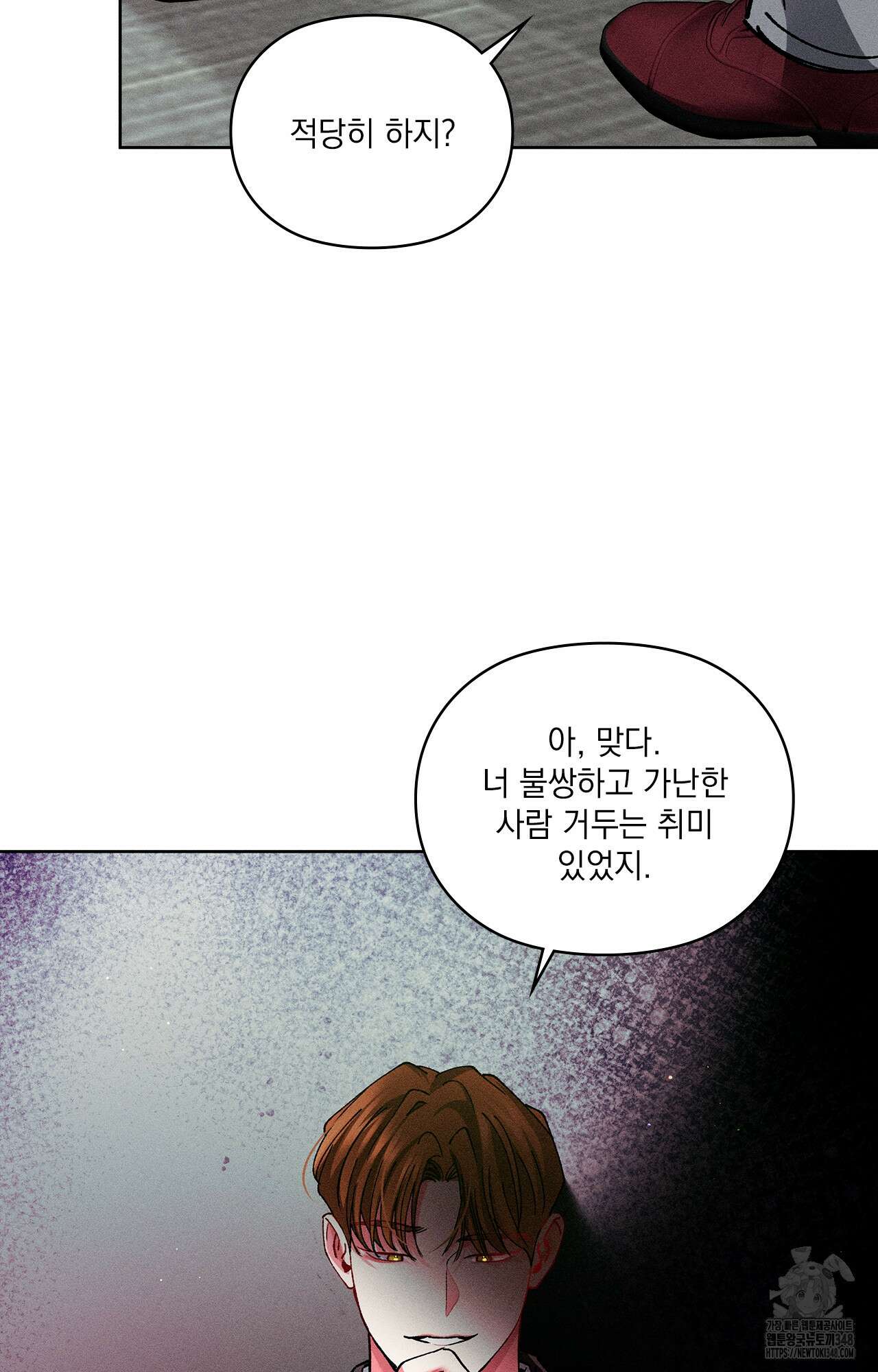 덤벨 같이 들래요 22화 6