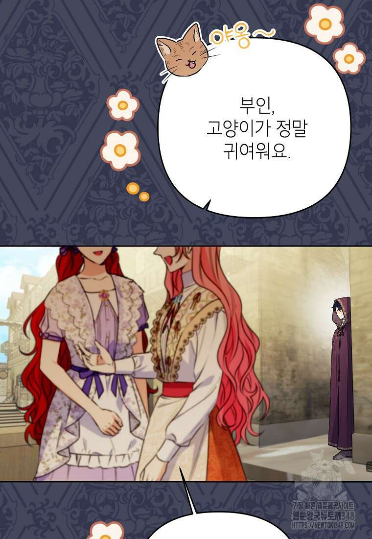 시한부 남편인 줄 알았습니다만? 40화 5
