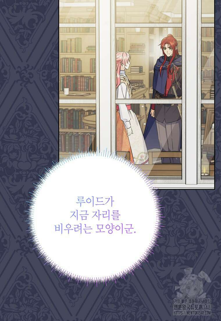 시한부 남편인 줄 알았습니다만? 40화 11