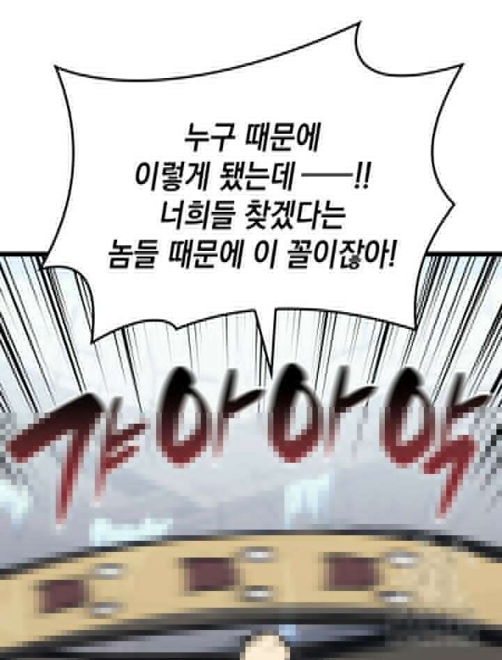 재앙급 영웅님이 귀환하셨다 87화 6