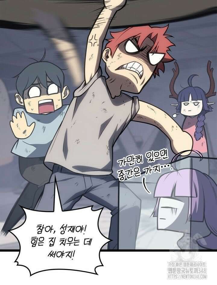 재앙급 영웅님이 귀환하셨다 87화 7