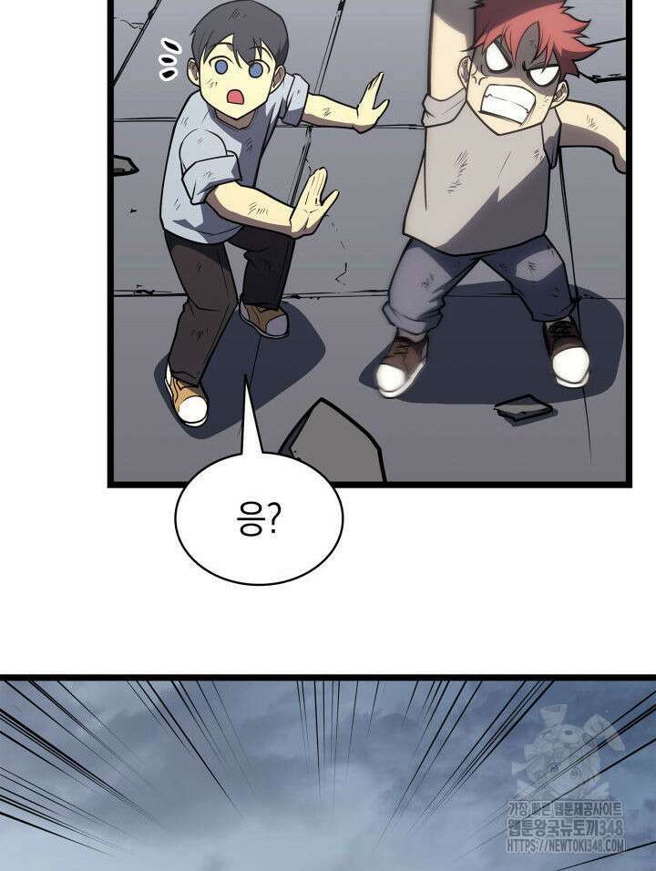 재앙급 영웅님이 귀환하셨다 87화 9