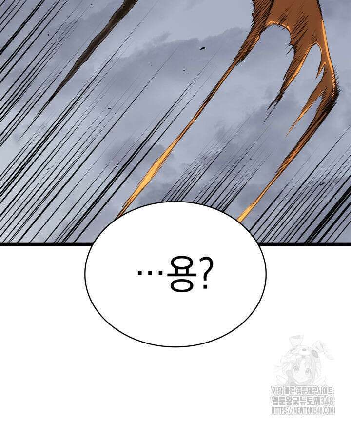 재앙급 영웅님이 귀환하셨다 87화 12