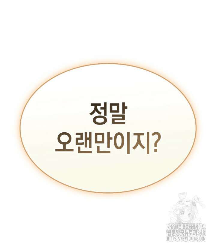 재앙급 영웅님이 귀환하셨다 87화 26
