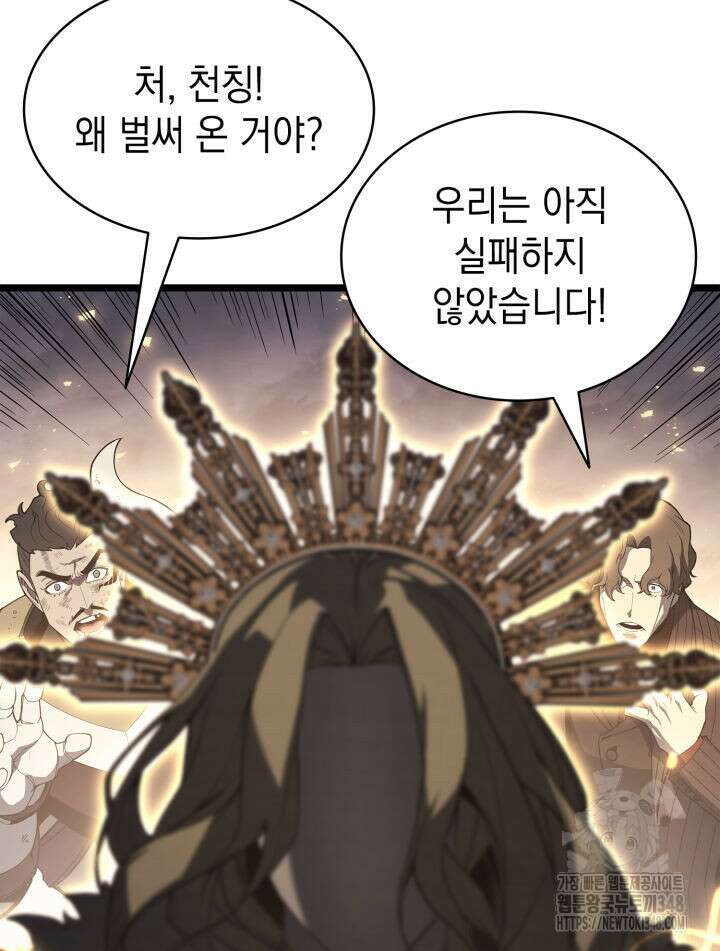 재앙급 영웅님이 귀환하셨다 87화 29