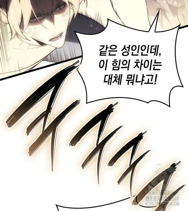 재앙급 영웅님이 귀환하셨다 87화 37