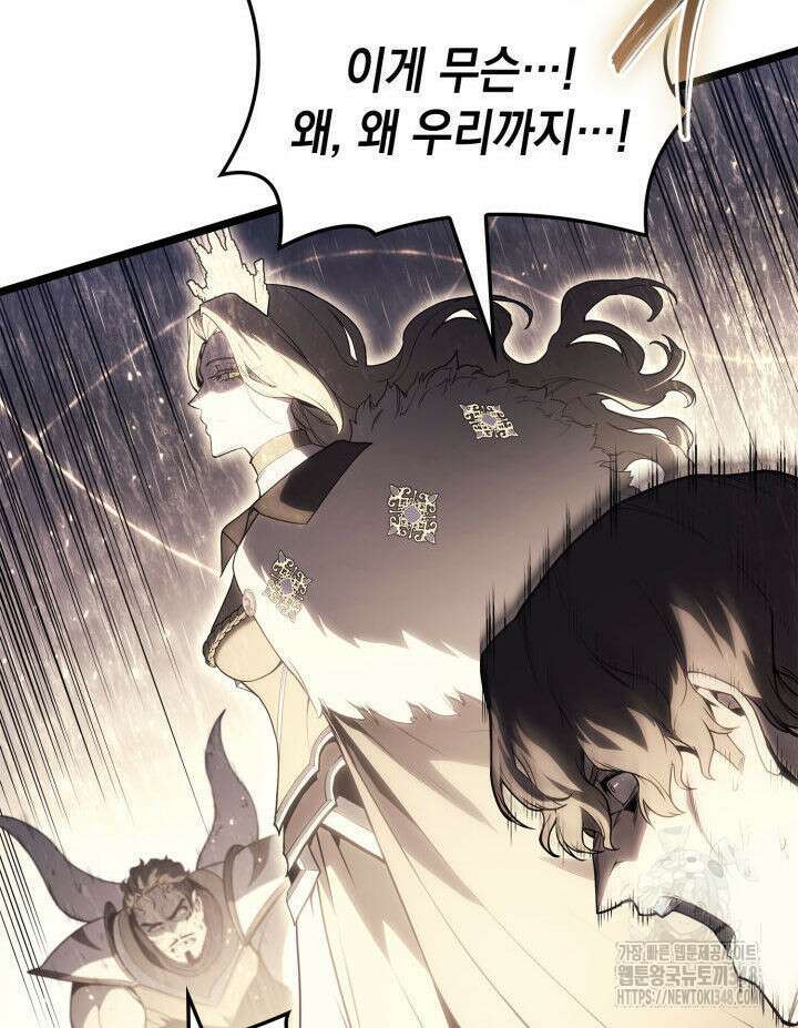 재앙급 영웅님이 귀환하셨다 87화 38