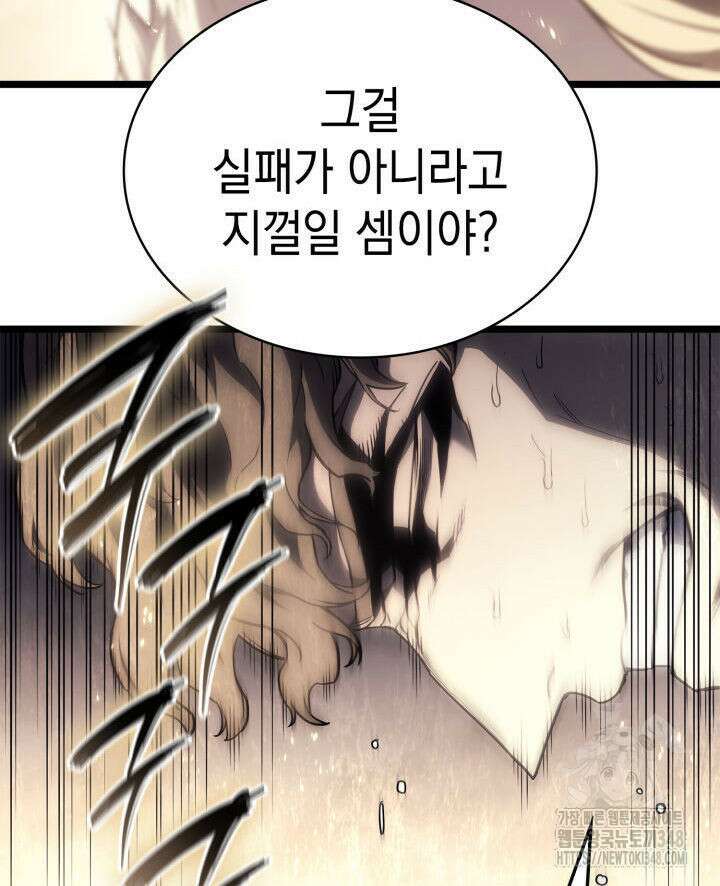 재앙급 영웅님이 귀환하셨다 87화 42