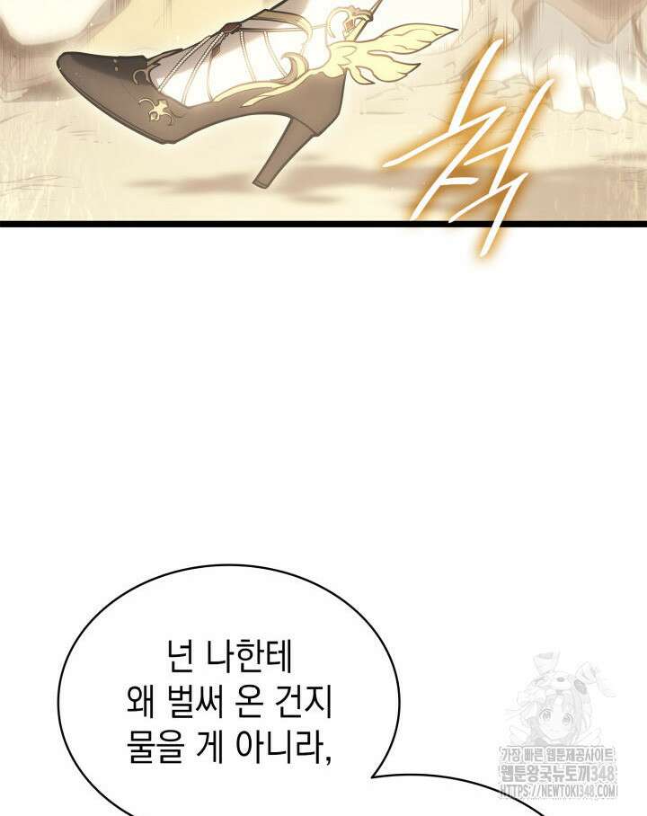 재앙급 영웅님이 귀환하셨다 87화 45
