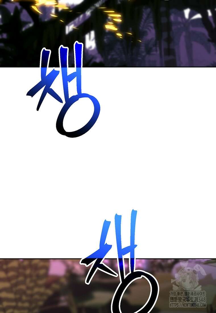 회귀로 초월하는 대마도사 117화 3