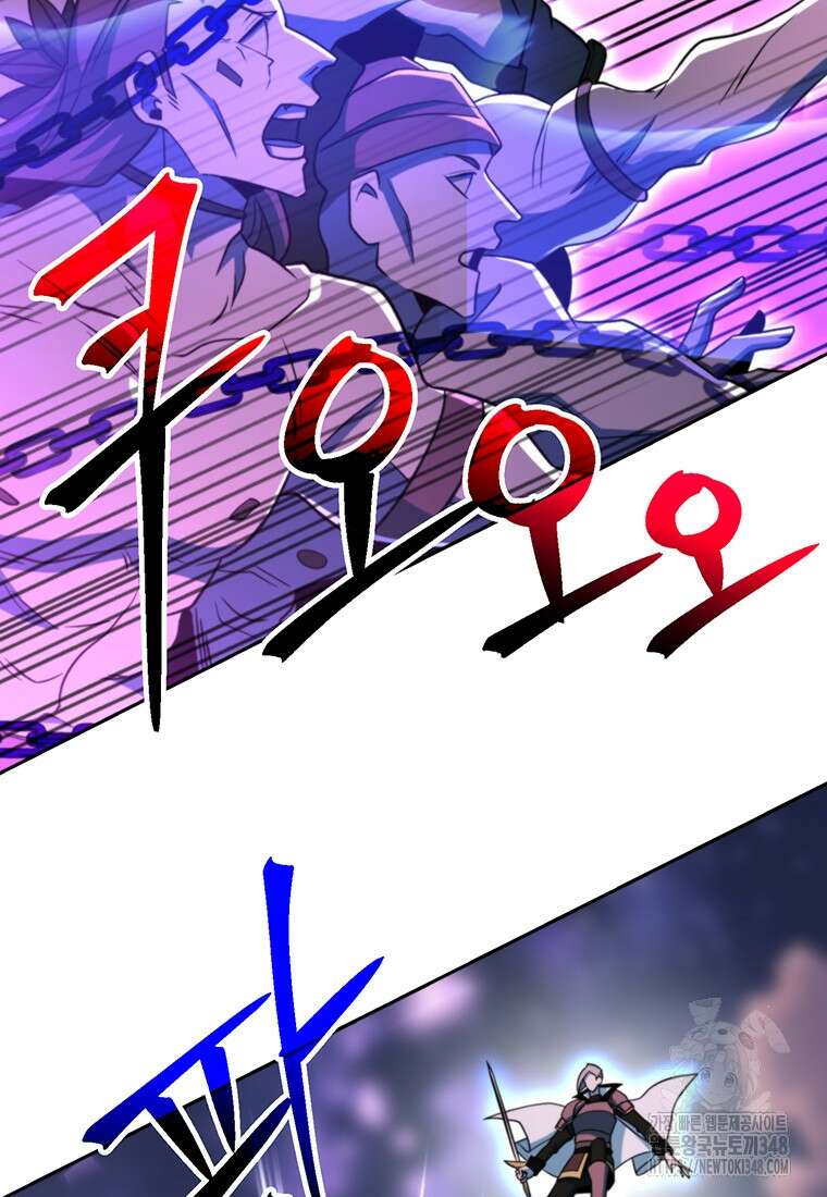 회귀로 초월하는 대마도사 117화 14