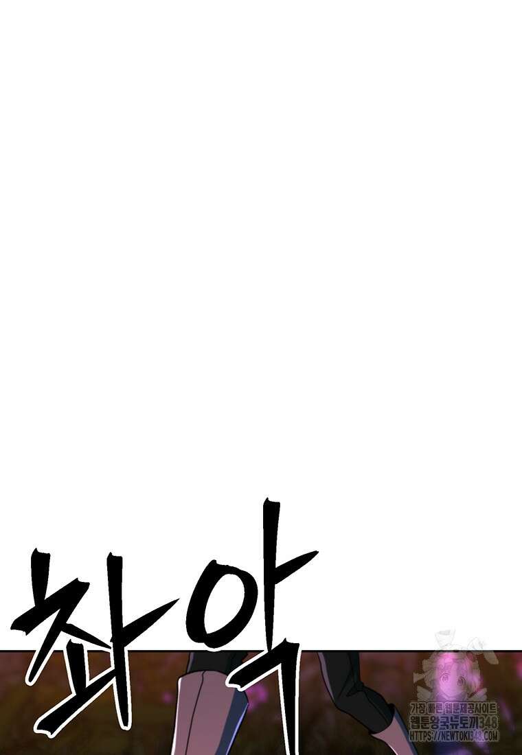 회귀로 초월하는 대마도사 117화 21