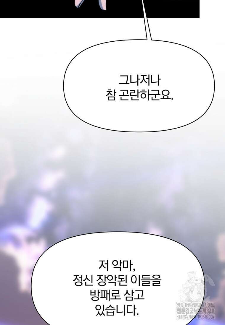 회귀로 초월하는 대마도사 117화 25