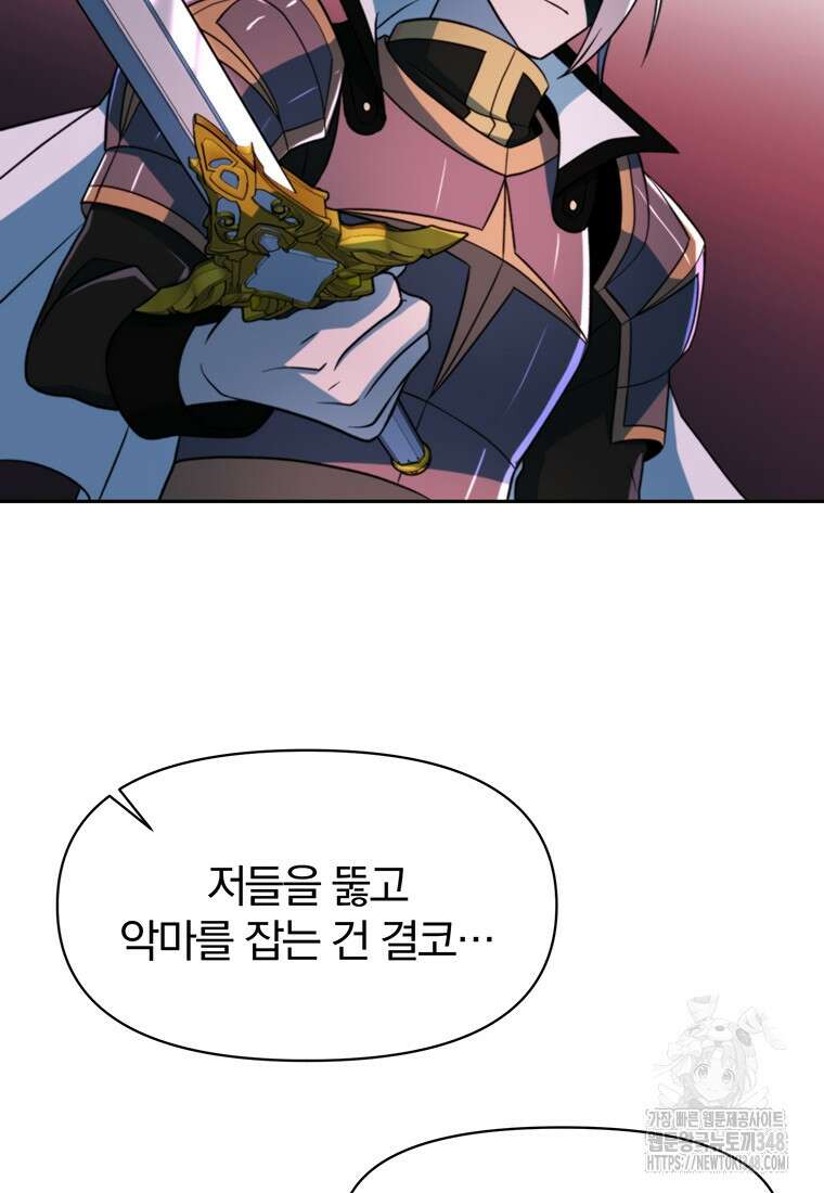 회귀로 초월하는 대마도사 117화 28