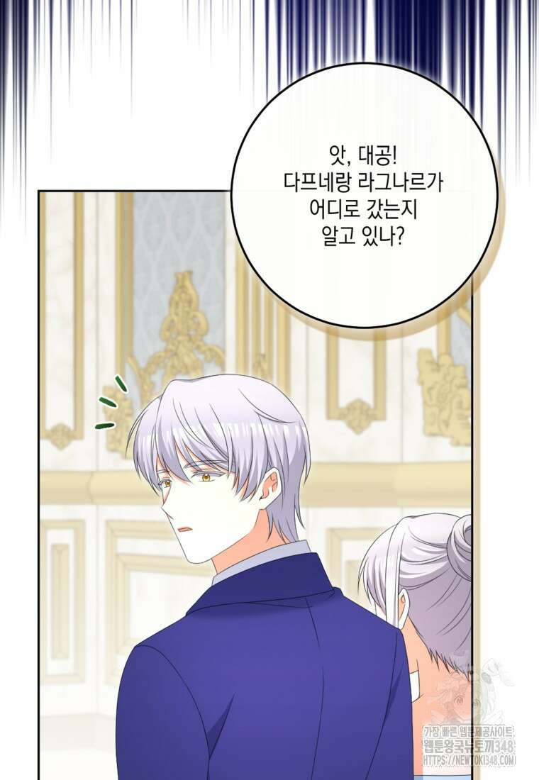 악녀의 딸로 태어났다 92화 3