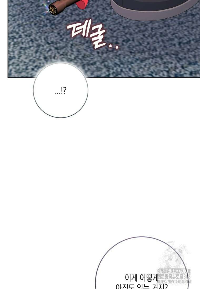 악녀의 딸로 태어났다 92화 9