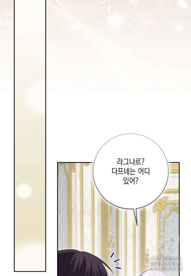 악녀의 딸로 태어났다 92화 22