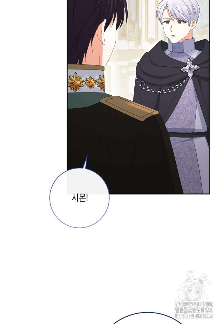 악녀의 딸로 태어났다 92화 23