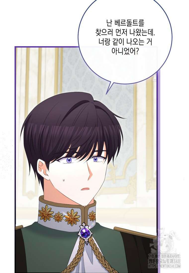악녀의 딸로 태어났다 92화 24