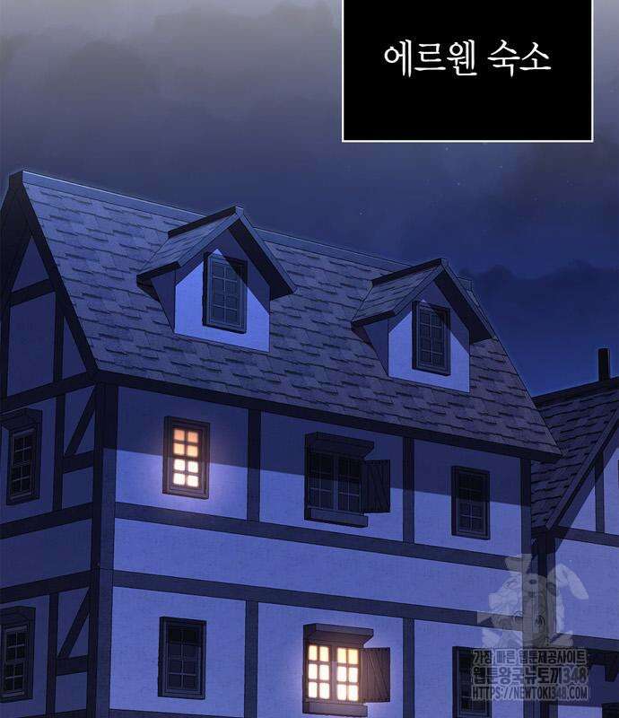 게임 속 바바리안으로 살아남기 67화 3