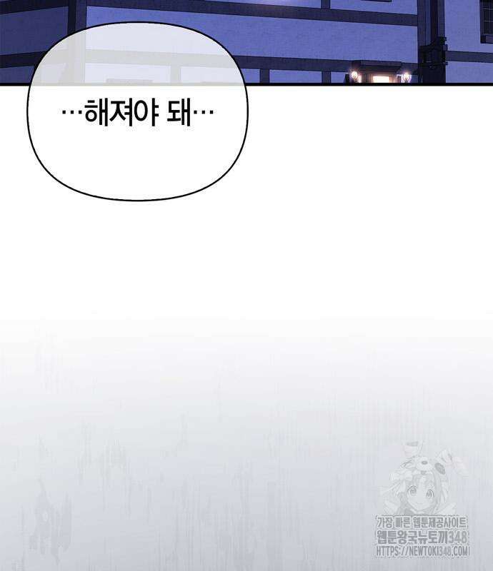 게임 속 바바리안으로 살아남기 67화 4