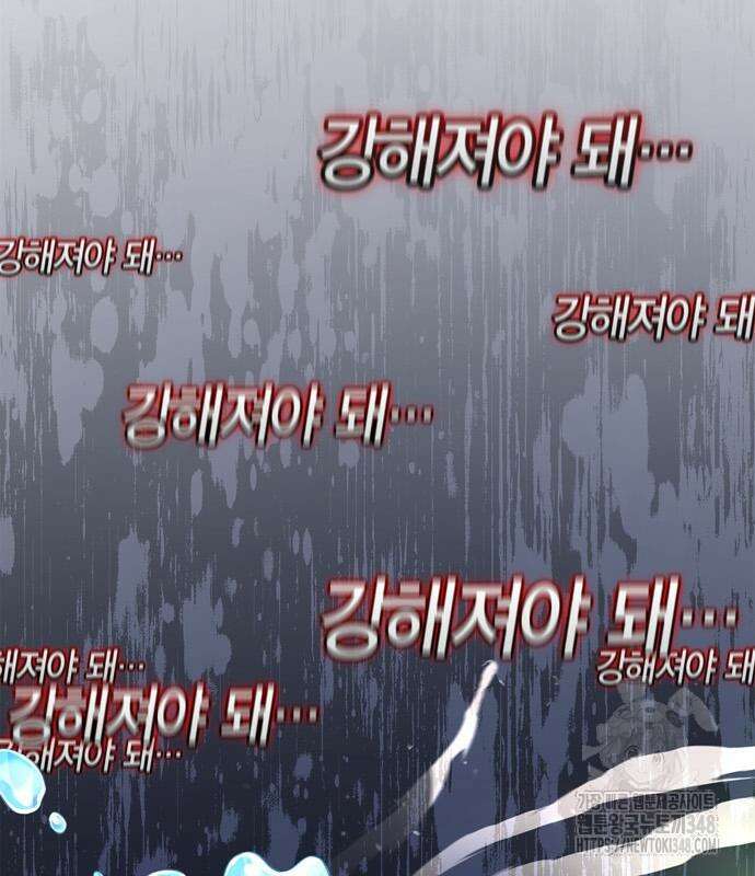 게임 속 바바리안으로 살아남기 67화 5