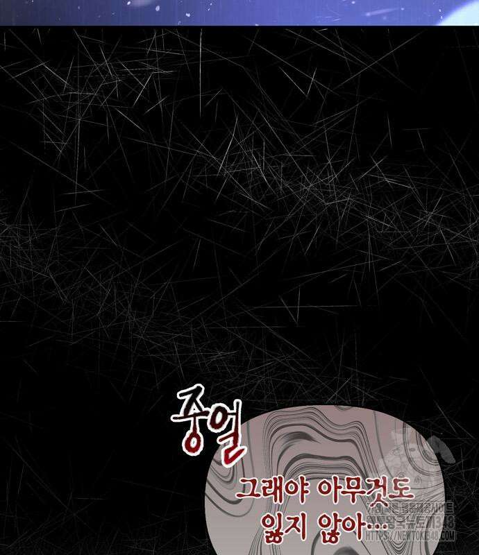 게임 속 바바리안으로 살아남기 67화 8