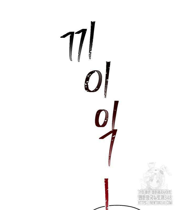 게임 속 바바리안으로 살아남기 67화 11