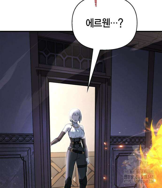 게임 속 바바리안으로 살아남기 67화 12
