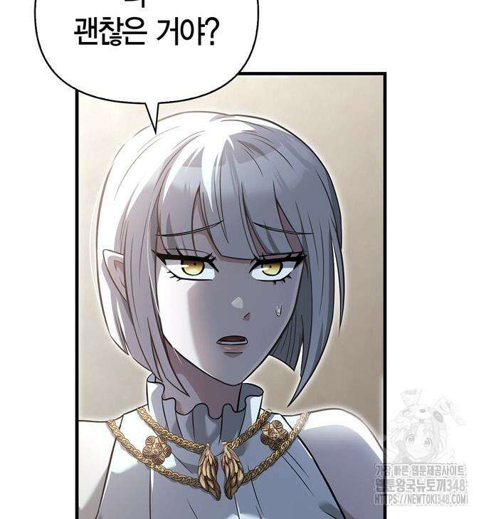 게임 속 바바리안으로 살아남기 67화 15