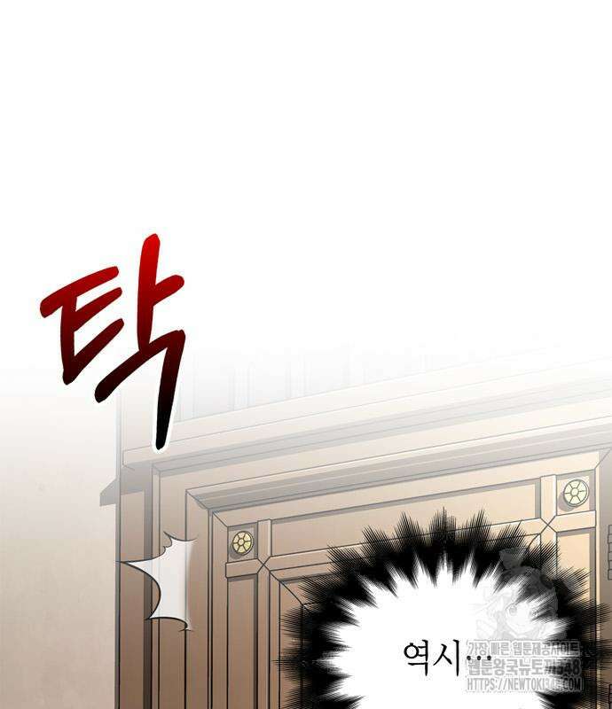 게임 속 바바리안으로 살아남기 67화 21