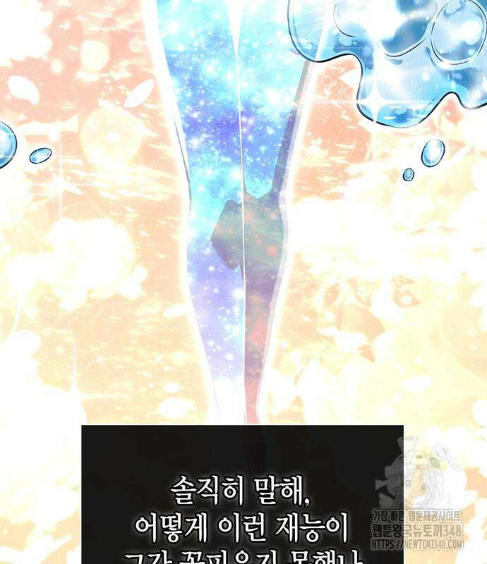 게임 속 바바리안으로 살아남기 67화 33