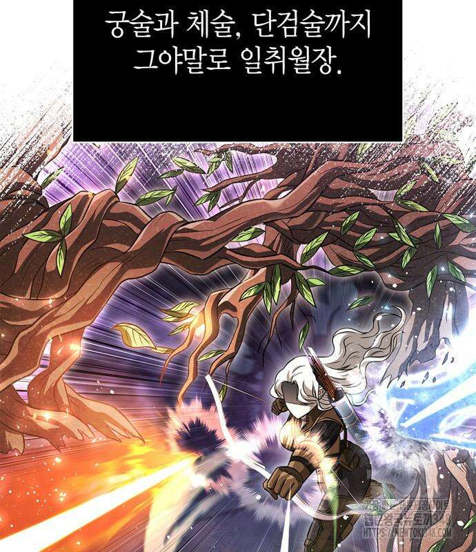 게임 속 바바리안으로 살아남기 67화 35