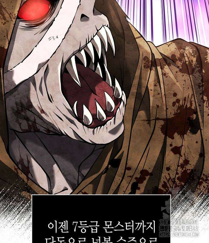 게임 속 바바리안으로 살아남기 67화 37