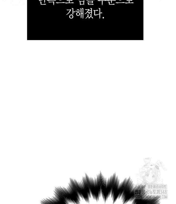 게임 속 바바리안으로 살아남기 67화 38