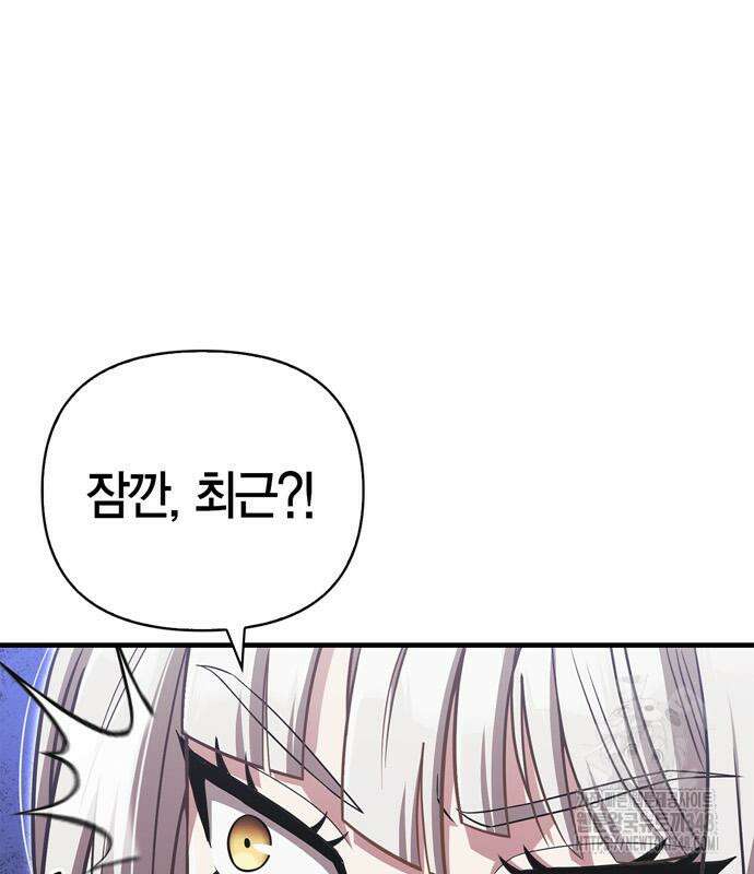 게임 속 바바리안으로 살아남기 67화 41