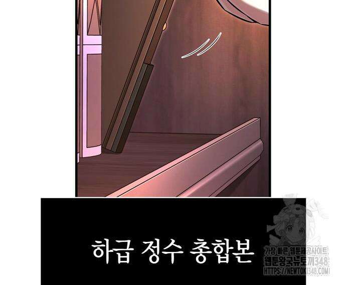 게임 속 바바리안으로 살아남기 67화 44