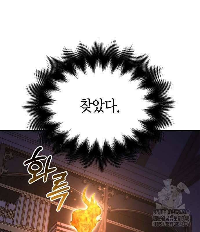 게임 속 바바리안으로 살아남기 67화 46