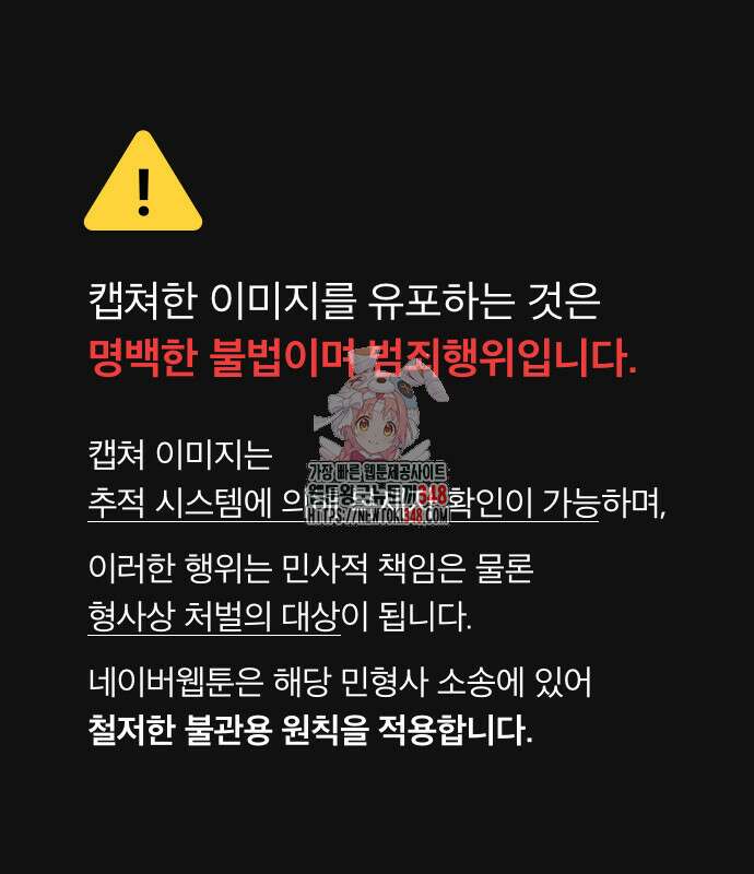 캐슬2:만인지상 63화 1