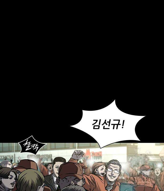 캐슬2:만인지상 63화 2